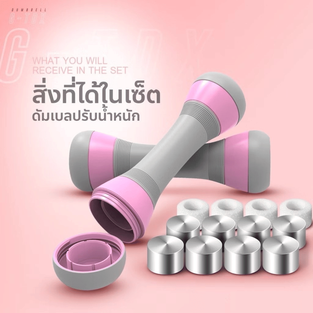 ดัมเบลปรับน้ำหนัก HOMEFITOOLS GX2 น้ำหนัก 1-2 กิโล สีฟ้า